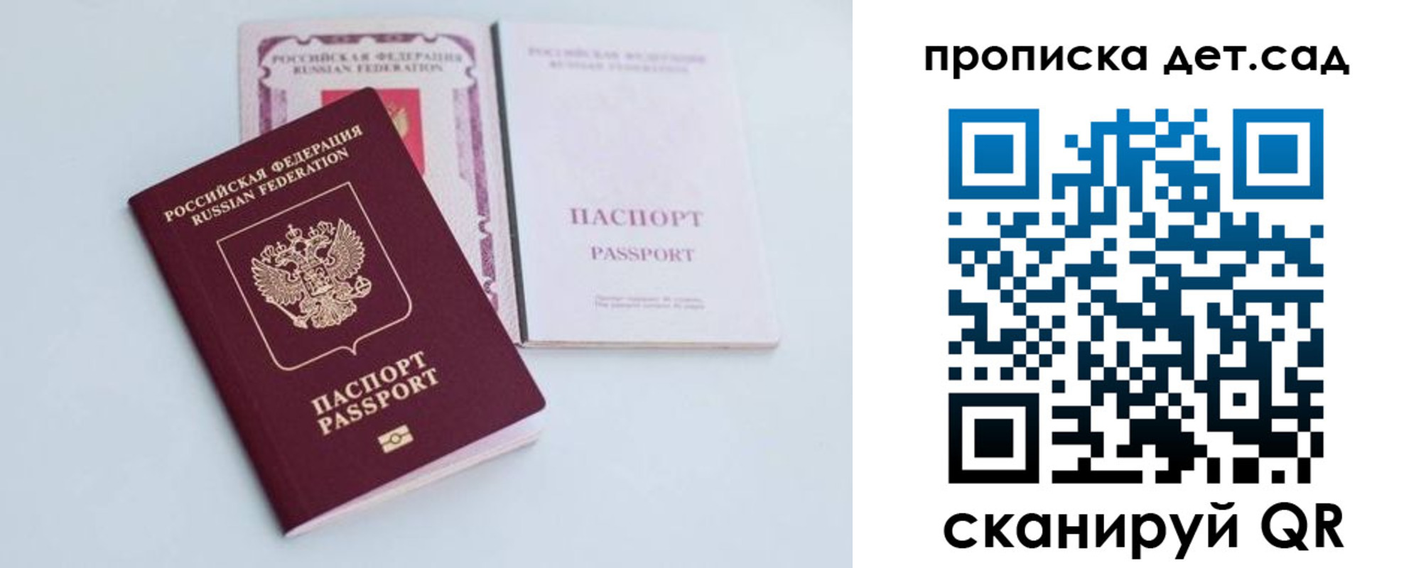 миграционный учет в Клинцах