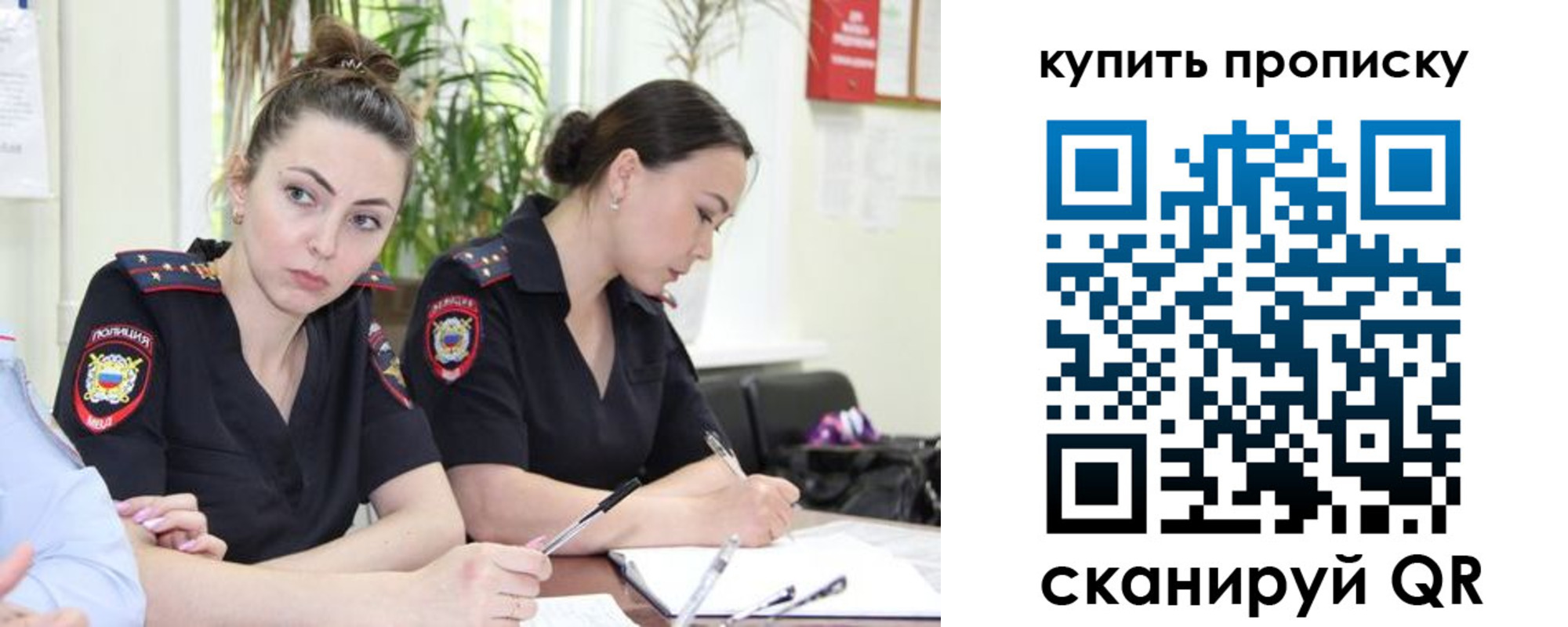 прописка законно в Клинцах
