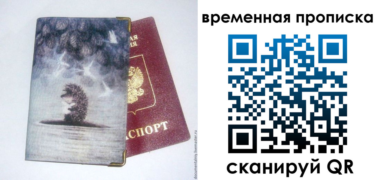 прописка для военкомата в Клинцах