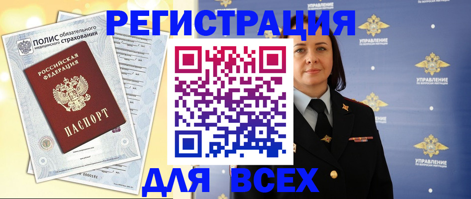 временная регистрация госуслуги в Клинцах