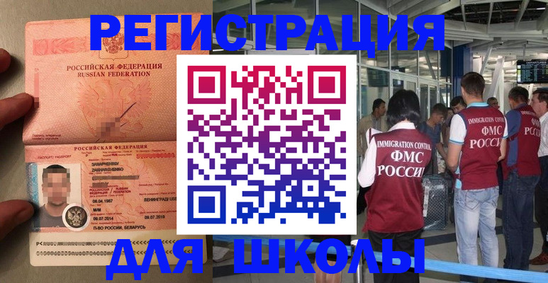 прописка гарантия в Клинцах